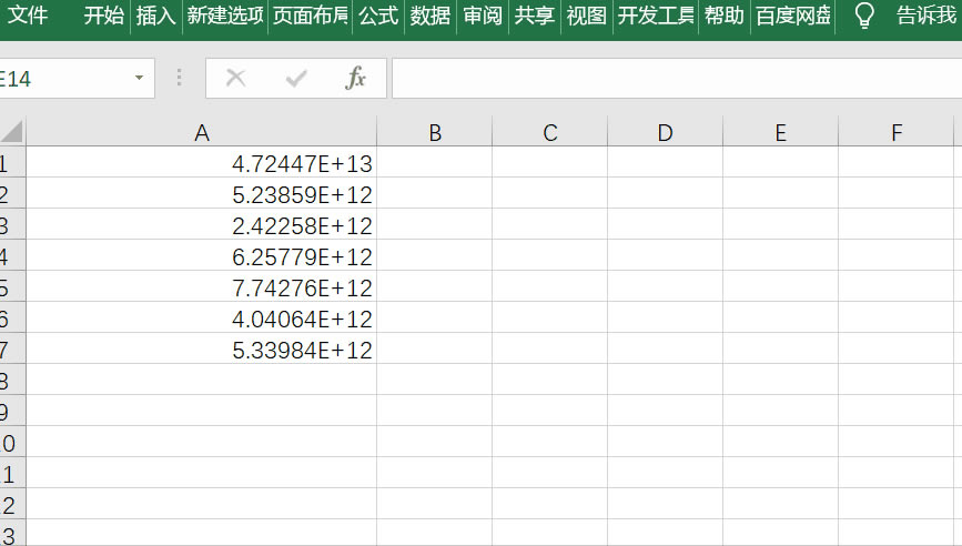 Excel表格添加數字為何顯示E+13