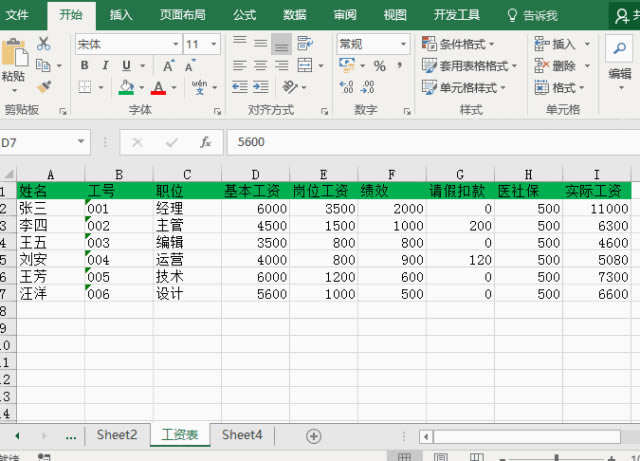 Excel[