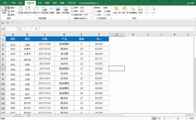 Excel每頁打印標題