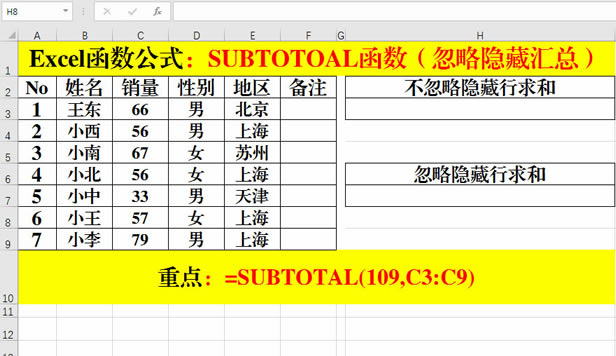 ExcelSUBTOTAL[ЅR