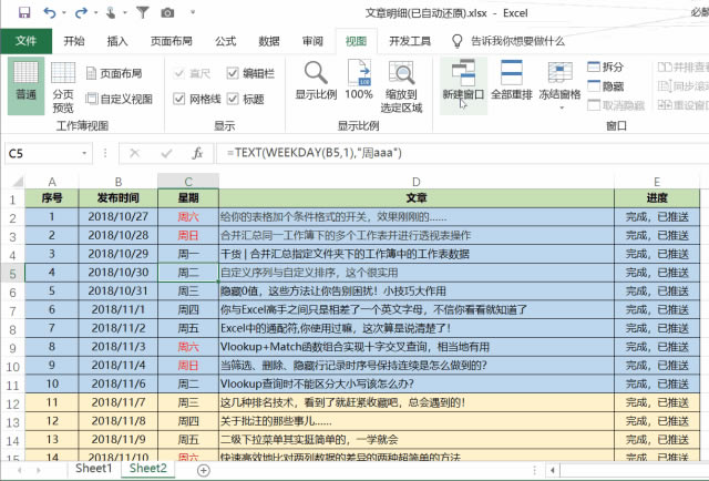 Excel同時凍結表格前幾行/前幾列