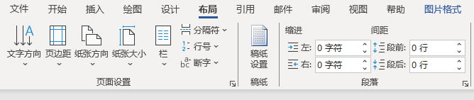 “布局”選項卡