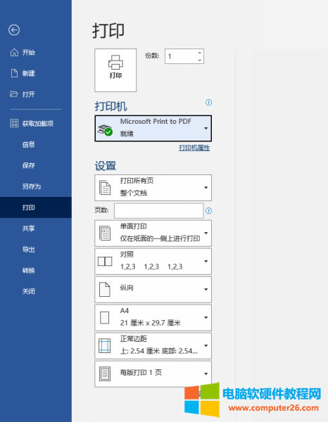 打印設置