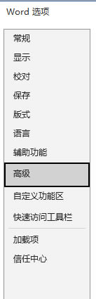 Word選項