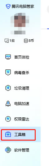 ?騰訊電腦管家如何優化系統