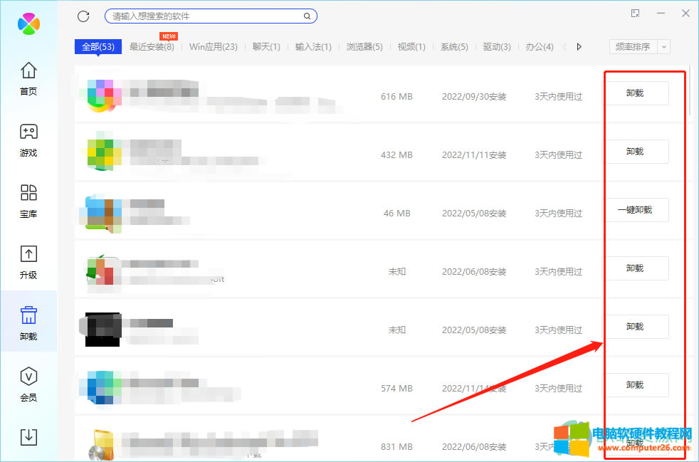 ?騰訊電腦管家如何優化系統