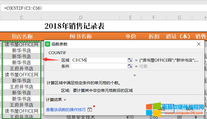 WPSCOUNTIF÷̳