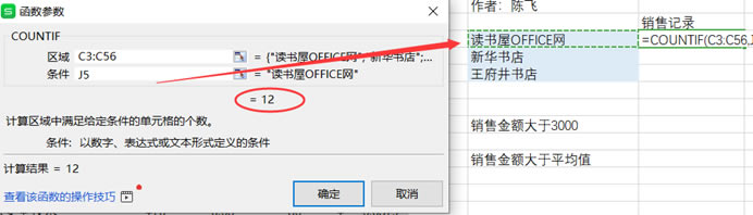 WPSCOUNTIF÷̳