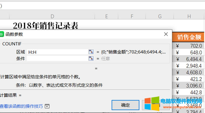 WPSCOUNTIF÷̳