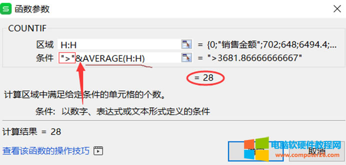 WPSCOUNTIF÷̳