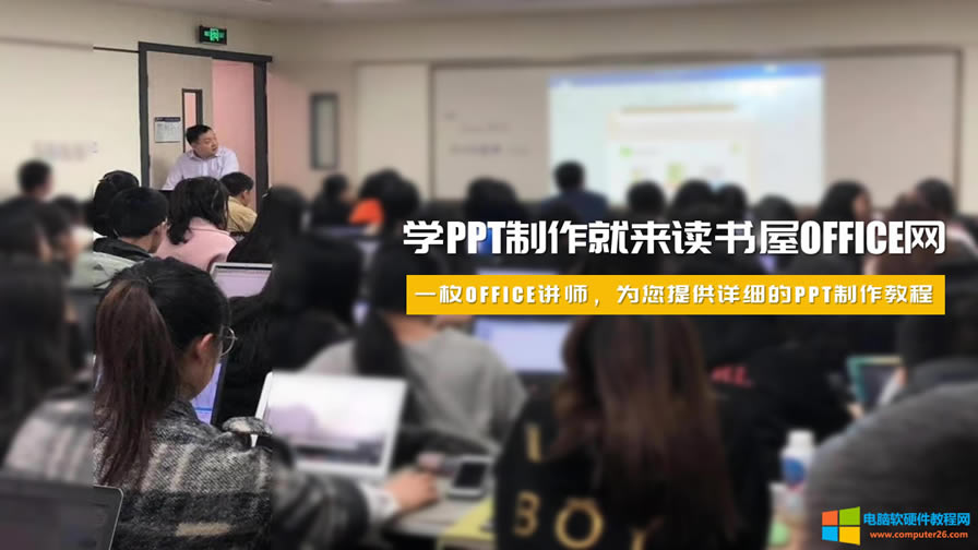 PPT實例虛化圖片突出主題的封面頁效果