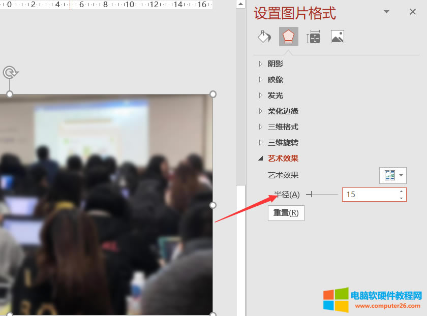 PPT實例虛化圖片突出主題的封面頁效果