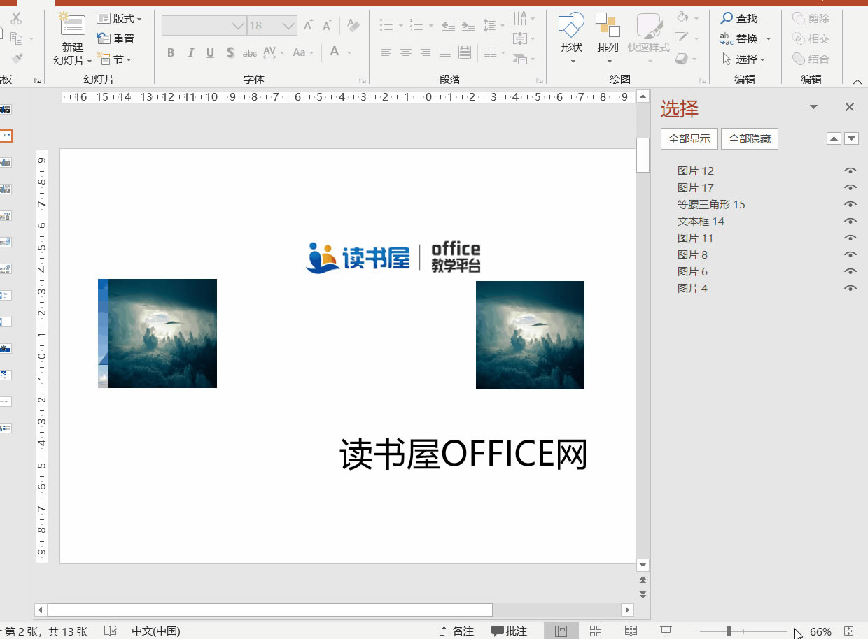 PPT-x󷽷