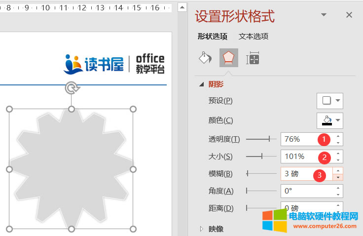 制作齒輪式PPT并列關系內容頁