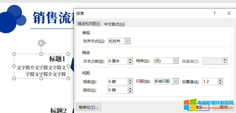 妙用PPT的SmartArt完成循環圖內容頁