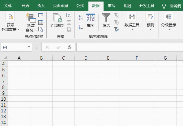 Excel快速記錄數據錄入時間