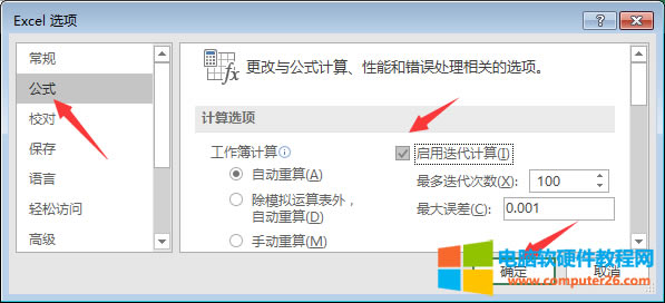 Excel快速記錄數據錄入時間