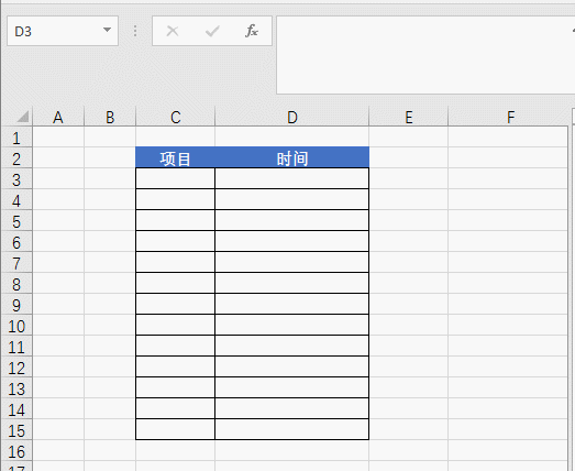 Excel快速記錄數據錄入時間