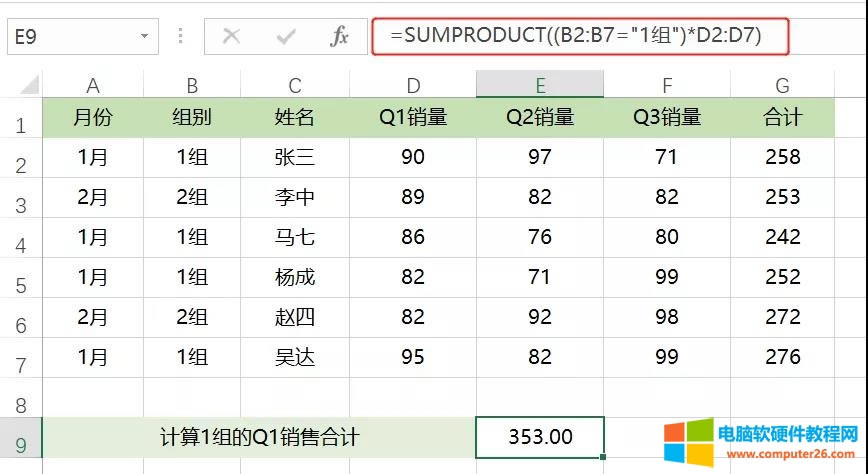 ExcelSUMPRODUCTӋΗlcӋ