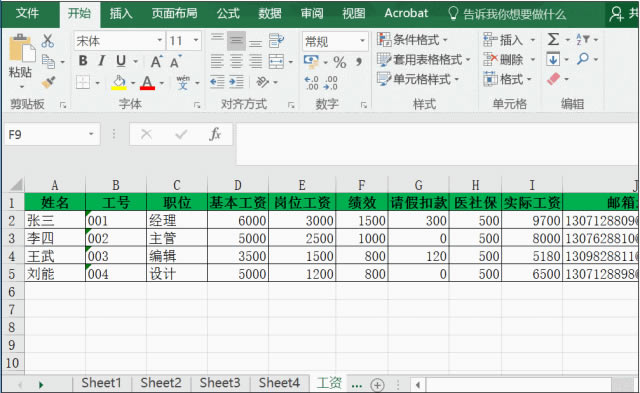Excel[