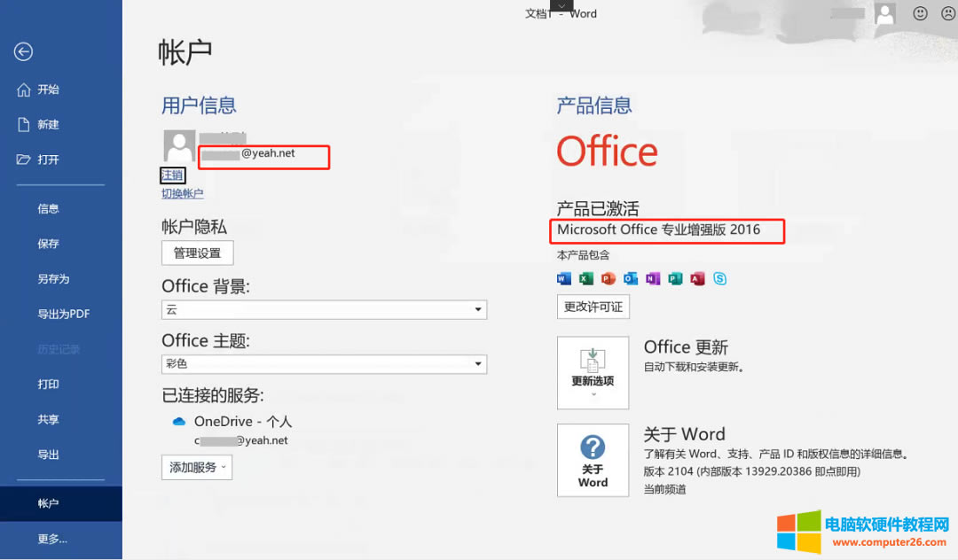 ҂ُIoffice365ܛbʲô߀ʾǱI