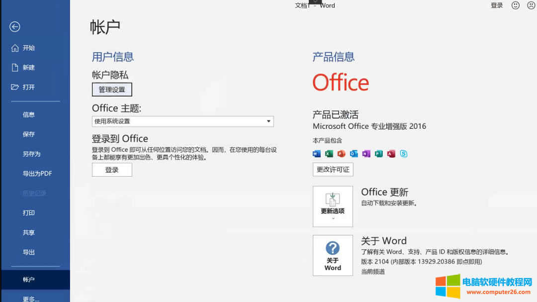 ҂ُIoffice365ܛbʲô߀ʾǱI