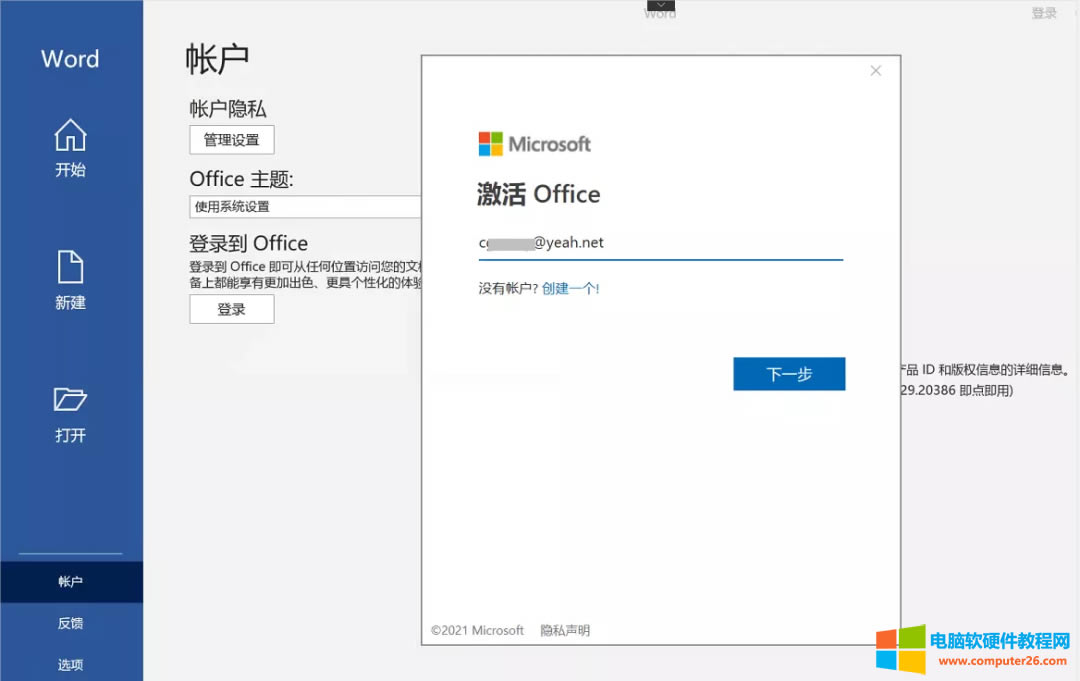 ҂ُIoffice365ܛbʲô߀ʾǱI