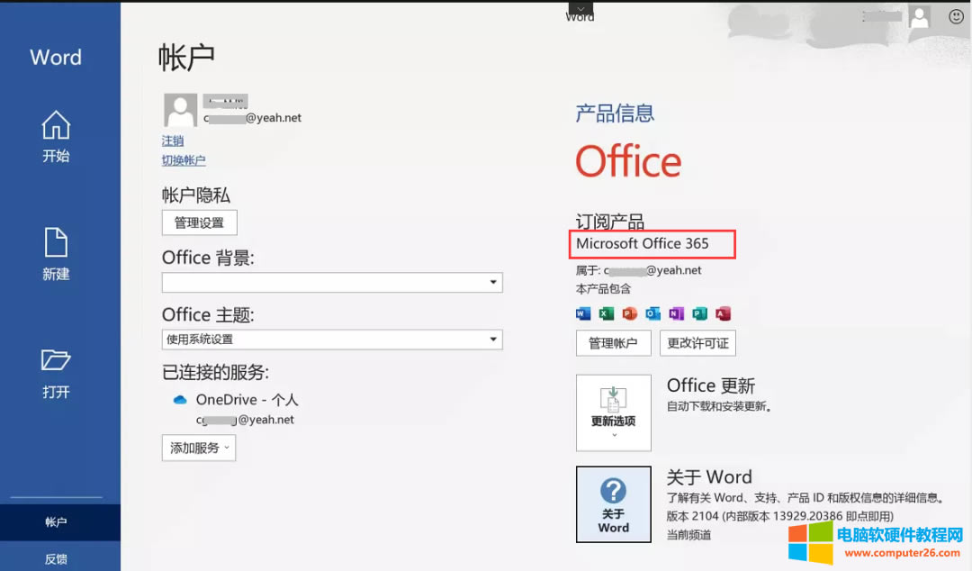 ҂ُIoffice365ܛbʲô߀ʾǱI