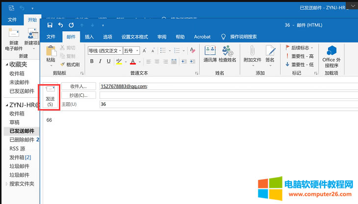 Outlook 2016發送郵件時，點擊發送無法正常發送，需要在發送/接收中點更新文件夾發可以正常發送
