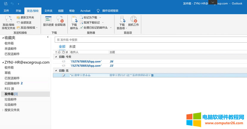 Outlook 2016發送郵件時，點擊發送無法正常發送，需要在發送/接收中點更新文件夾發可以正常發送