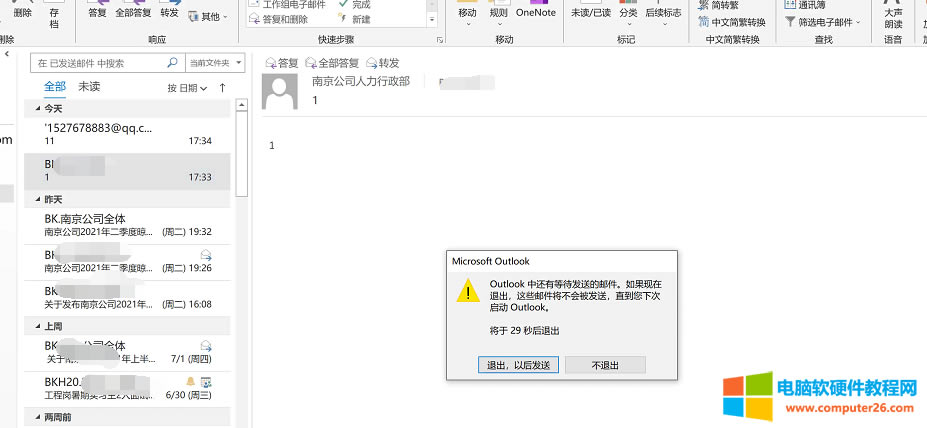Outlook 2016發送郵件時，點擊發送無法正常發送，需要在發送/接收中點更新文件夾發可以正常發送