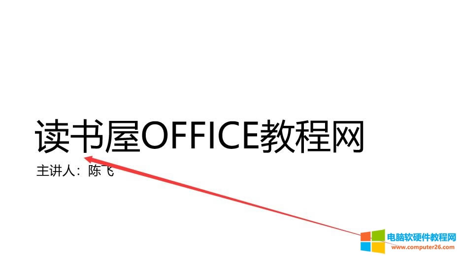 PPT實例教程(1)-封面頁制作