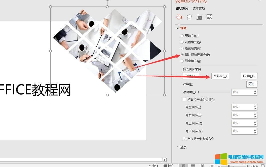 PPT實例教程(1)-封面頁制作