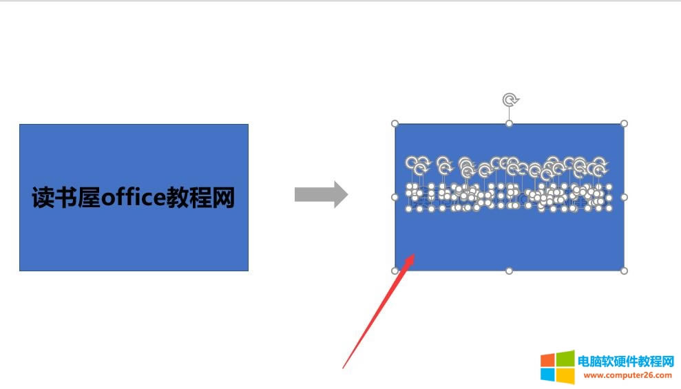 PPT2016形狀運算使用教程
