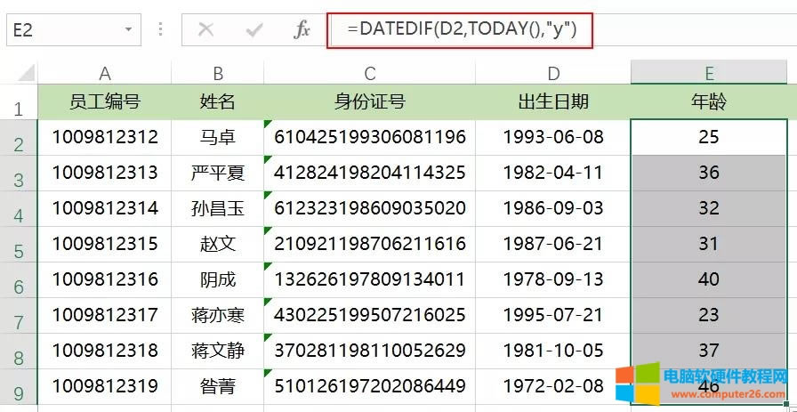 ExcelDATEDIFӋg