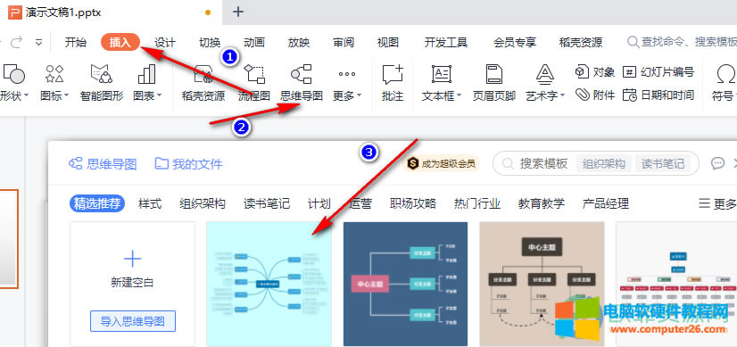 WPS PPT˼SD@ʾĽQk