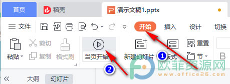 WPS PPTßƬʹþ۹Чķ