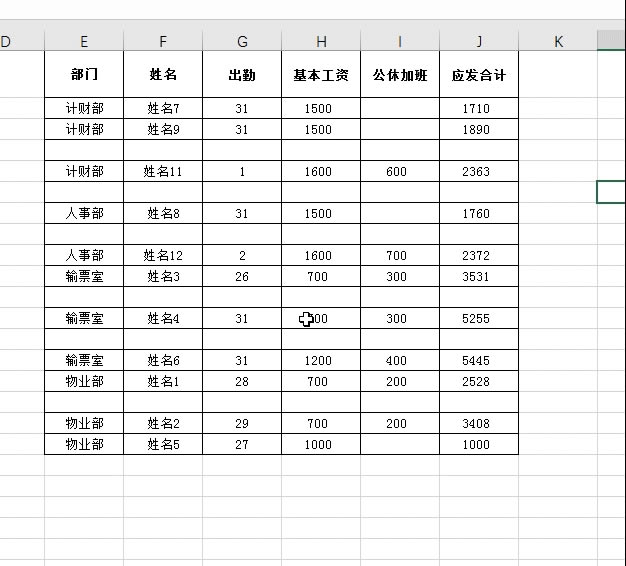 快速批量刪除Excel中的空行