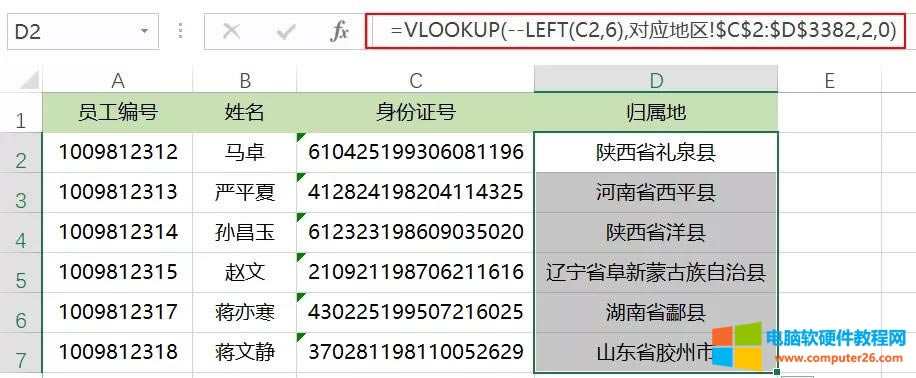 ExcelVLOOKUPwCwٵ