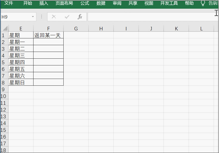 Excel用CHOOSE函數返回一星期中的某一天