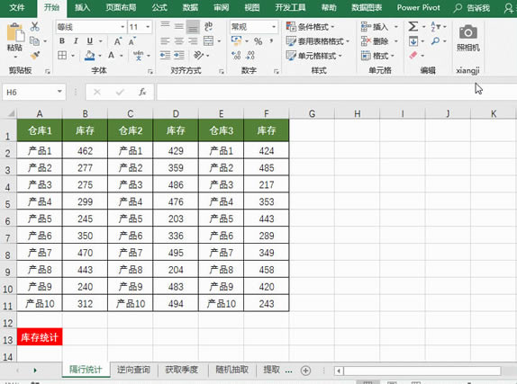 Excel隔列統計求和方法 SUM函數求和公式