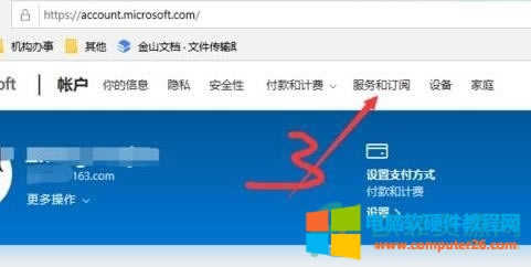 ΢ܛoffice365ôȡԄmM