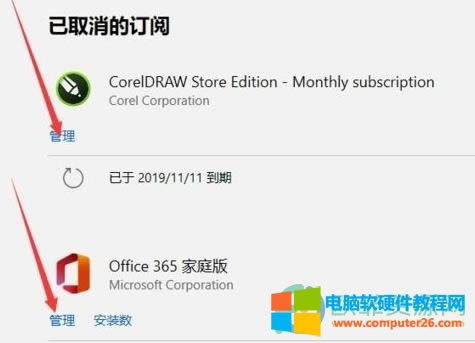 ΢ܛoffice365ôȡԄmM