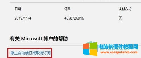 ΢ܛoffice365ôȡԄmM