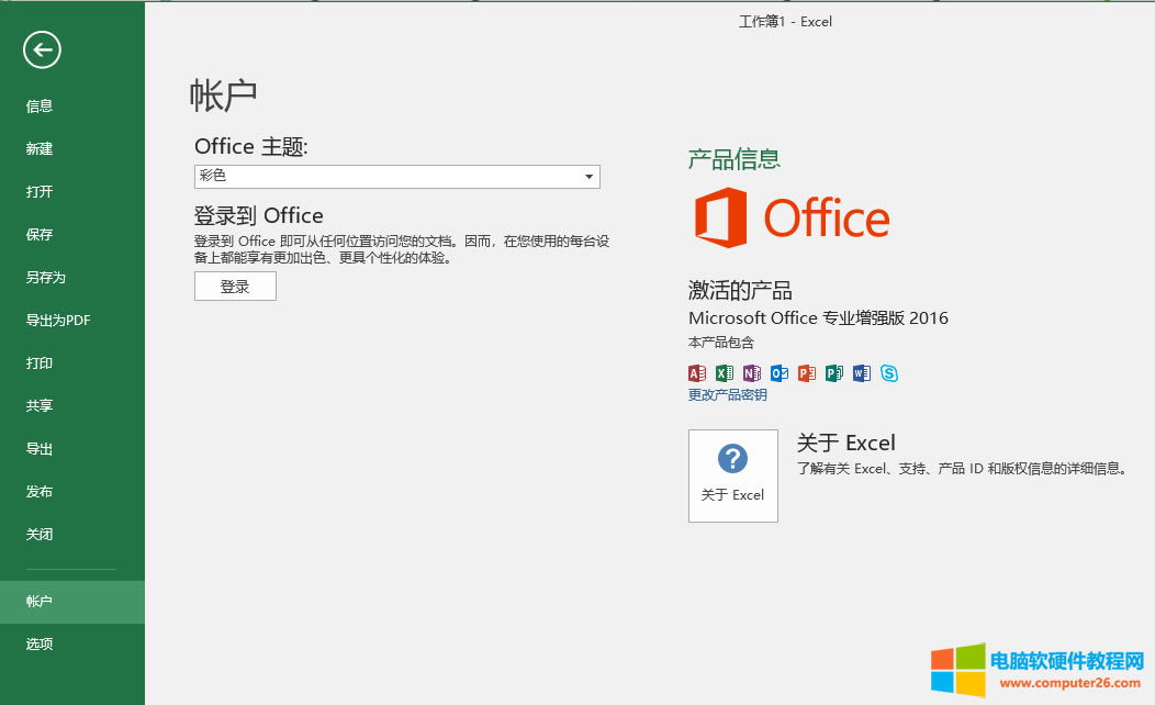 office2016 _@ʾôQ