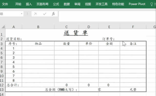 用Excel的VLOOKUP函數制作一個小系統,自動生成出庫單 用Excel的VLOOKUP函數制作一個小系統,自動生成出庫單