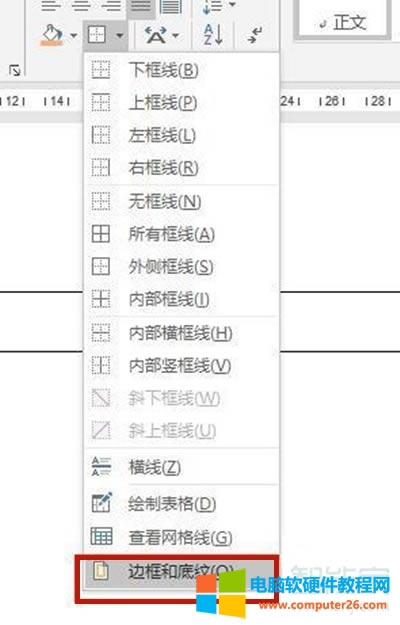 word邊框和底紋在哪里設置