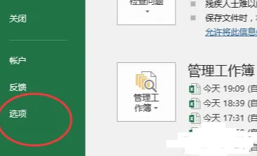 Excel͸ҕֶιߙڲҊôk?νQ?