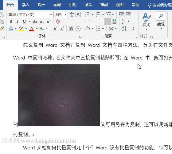 Word選中多個圖片