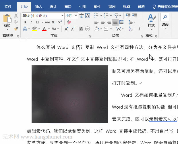 Word把文檔另存為 .doc 格式
